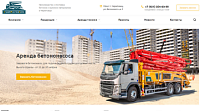 Сайт производителя бетонов и сыпучих стройматериалов «СтройМастерАвто»